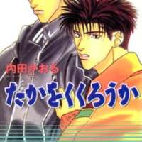  ����� Taka wo Kukurouka <small>Story & Art</small> 